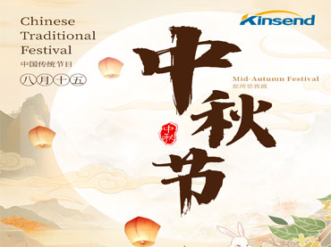 Happy Mid-Autumn Festival from Kinsend