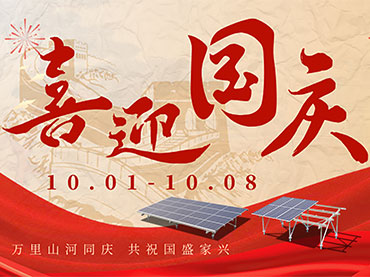 China National Day and the Mid-Autumn Festival 