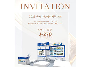 Daegu, South Korea Green Energy Expo ,April 23rd -25th, 2025